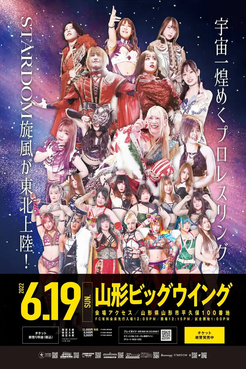 Stardom in Yamagata