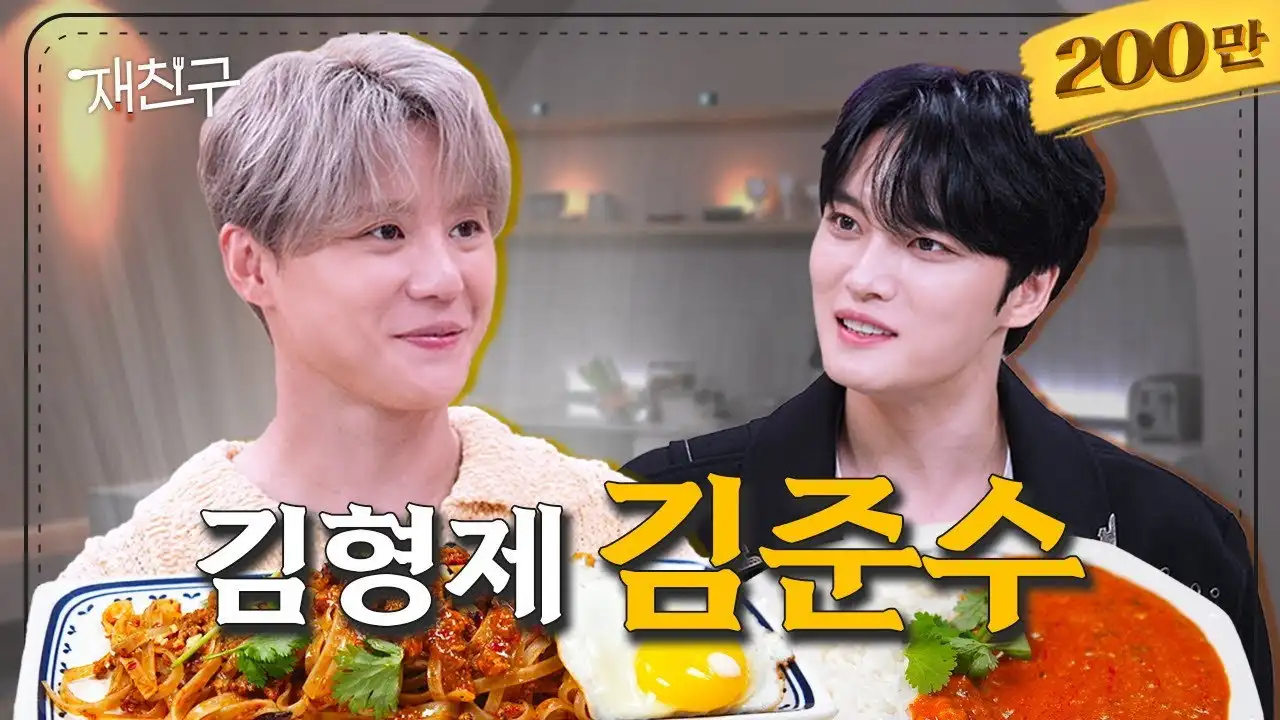 EP.20 Kim Junsu