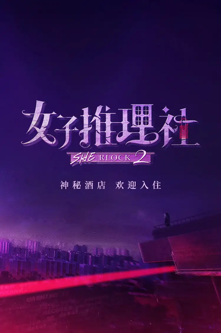 Season 2