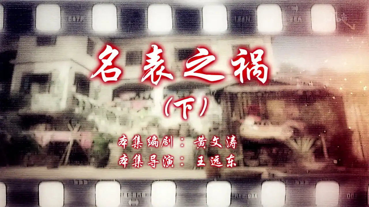 Episode 16