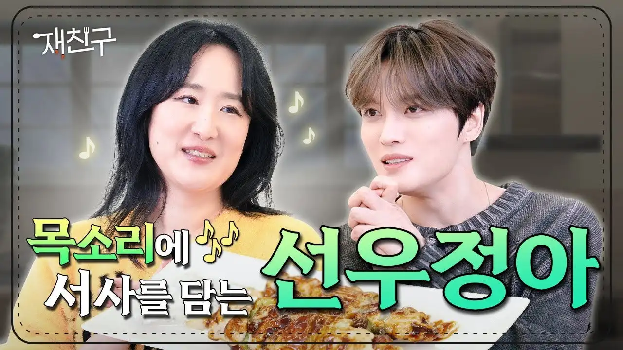 Ep. 59 Sunwoo Junga