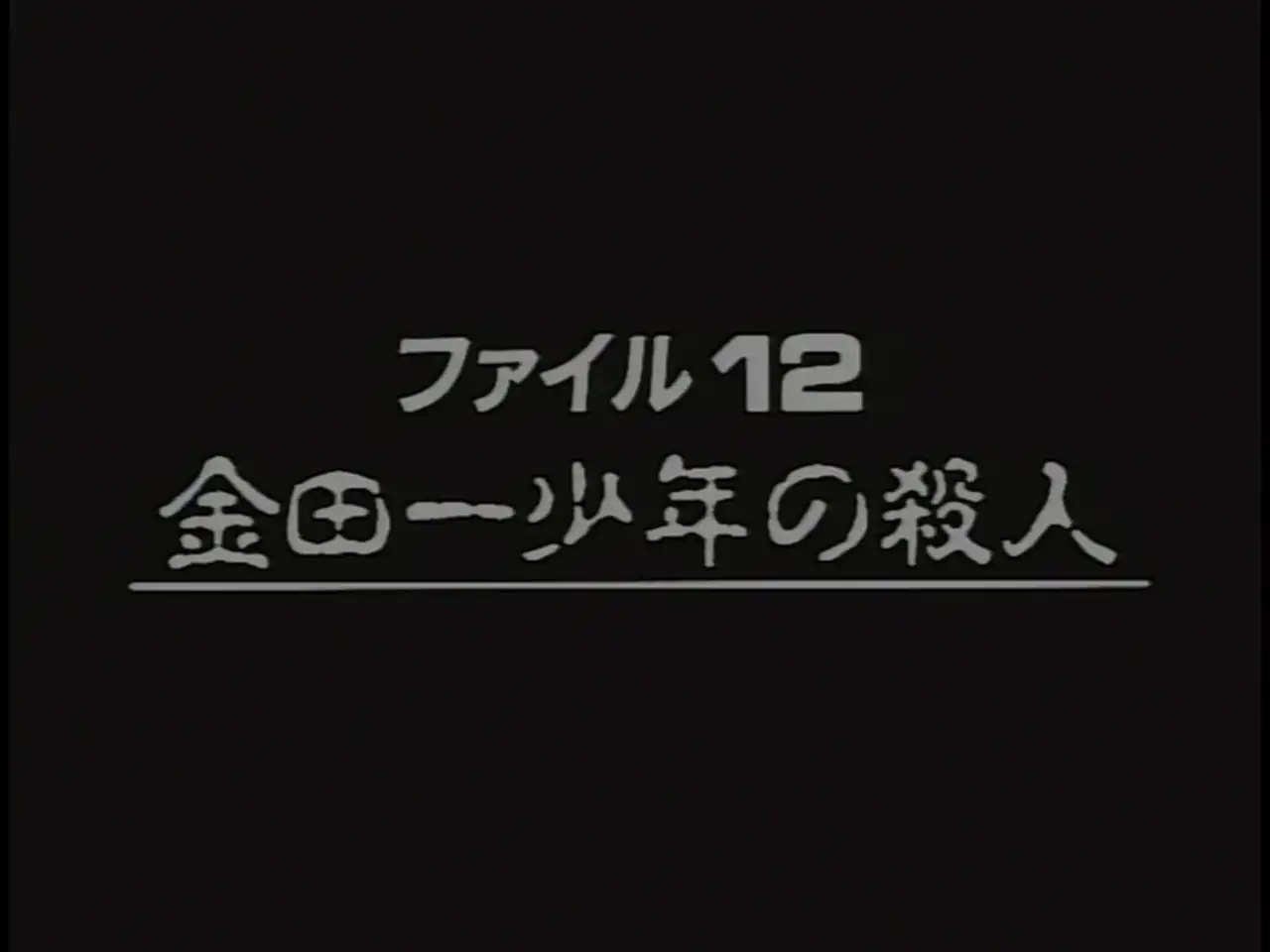 Murder Committed by Young Kindaichi