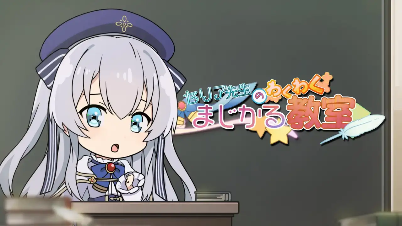 Celia's Exciting Magical Class 4