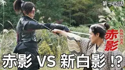 Episode 14