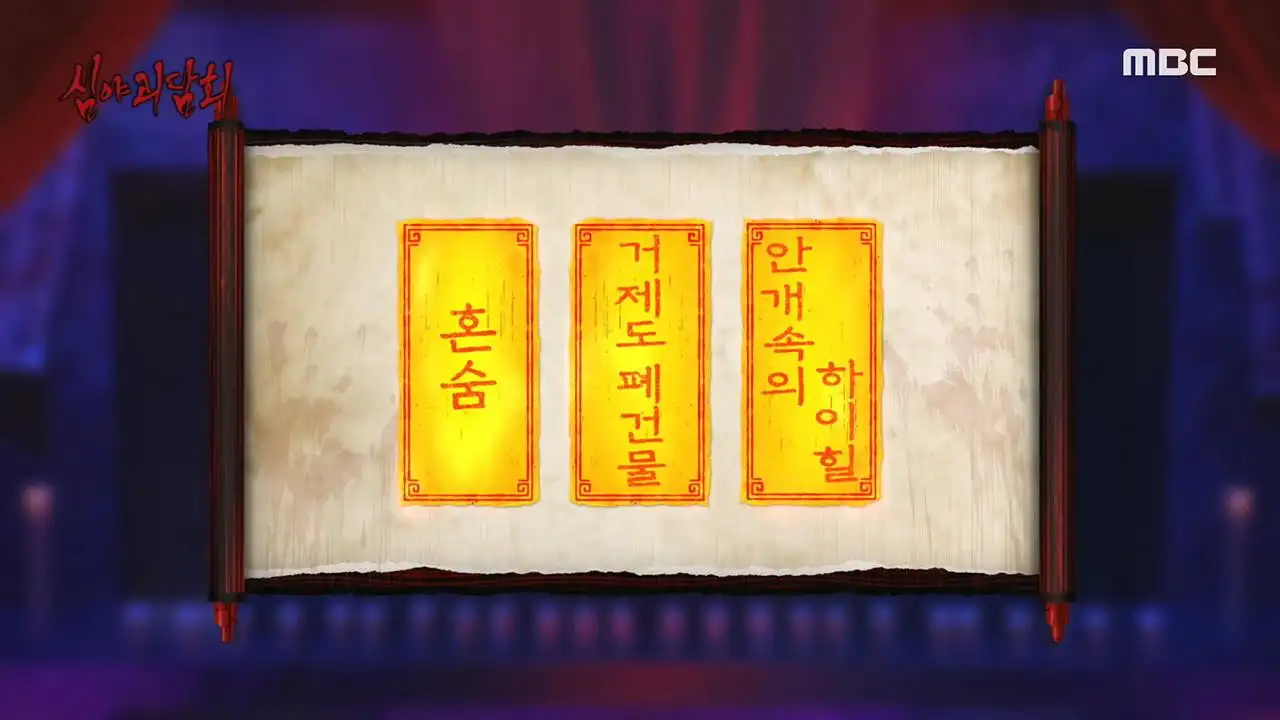 Episode 11