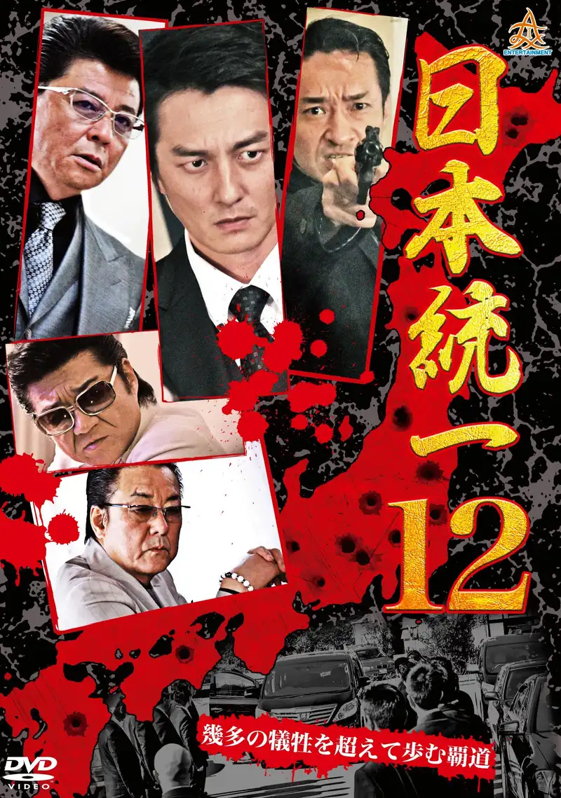 Unification Of Japan 12