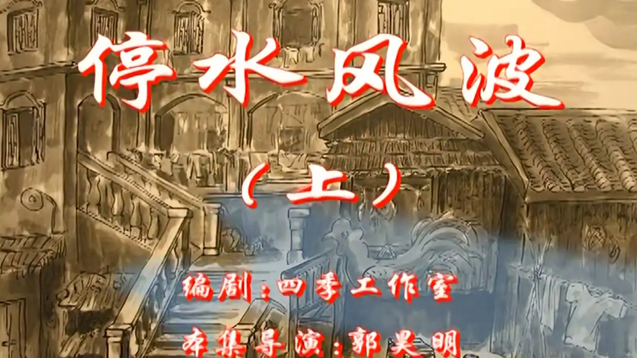 Episode 1