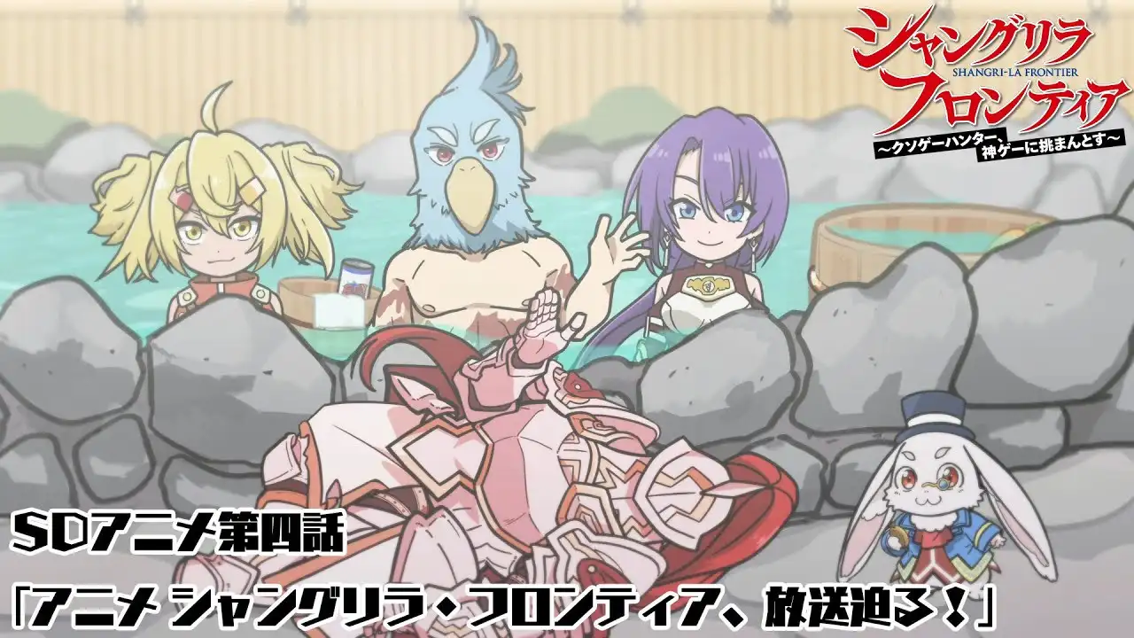 Episode 4 - Shangri-La Frontier Anime Starts Soon!