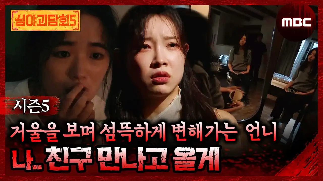 Episode 14