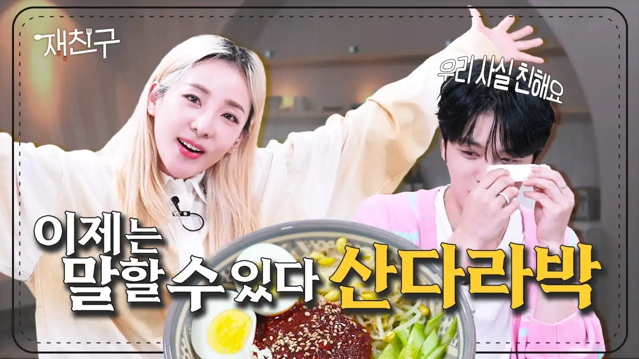 EP.12 Sandara Park