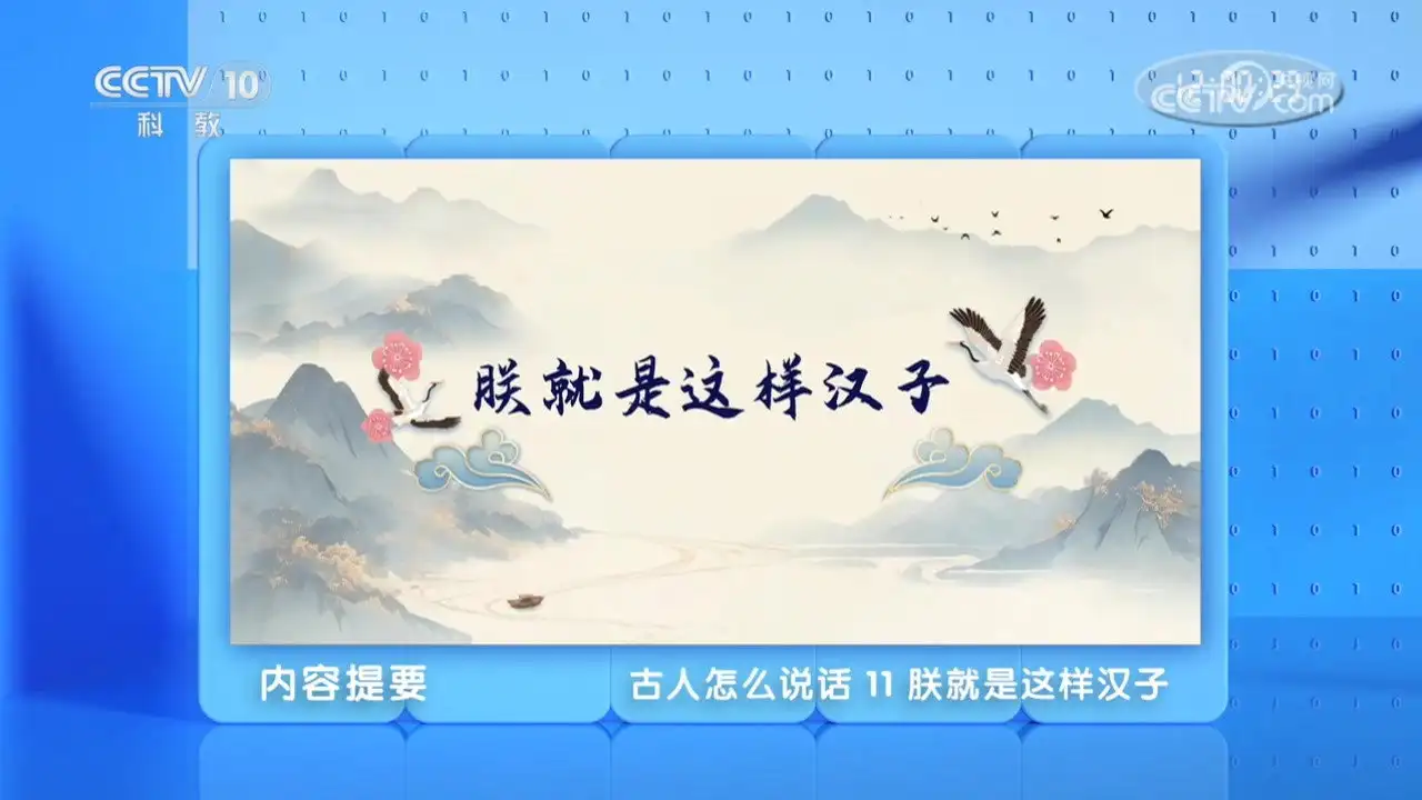 Episode 11