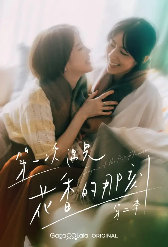 Season 2
