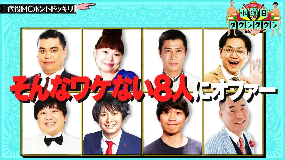 Episode 17