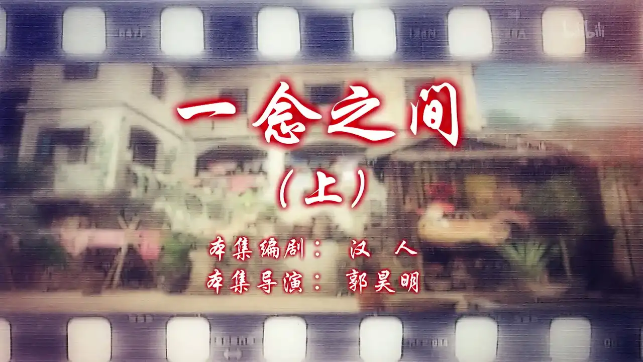 Episode 9