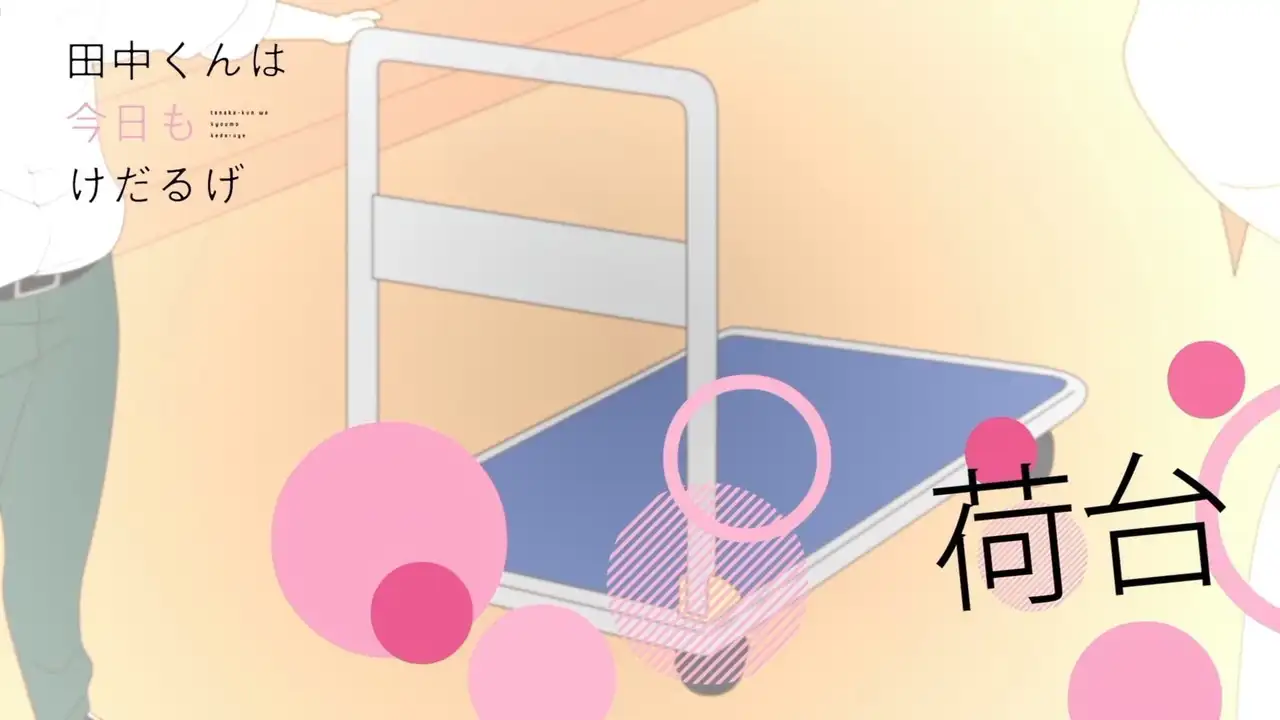 Trolley