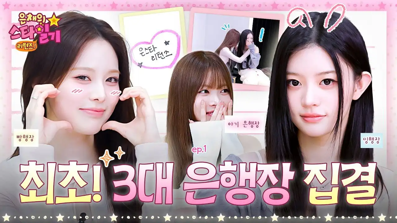 From maknae to senior 👑 Welcome to the Music Bank MC Universe OPEN 🌍 Eunchae's Stardiary💫 Returns  EP.1