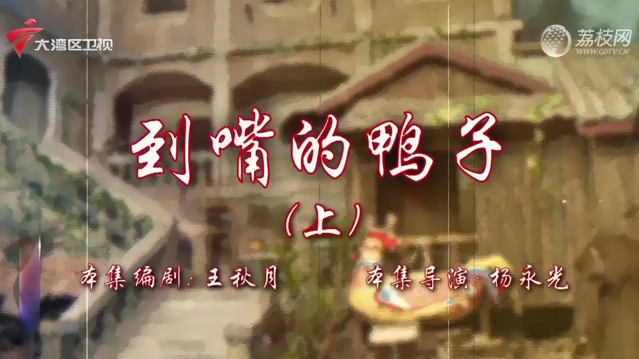 Episode 5
