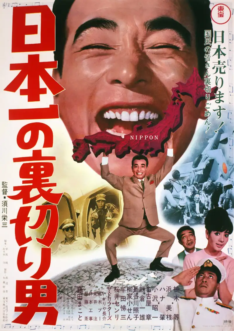 Japan's No. 1 Traitor