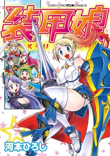 Soukou Musume