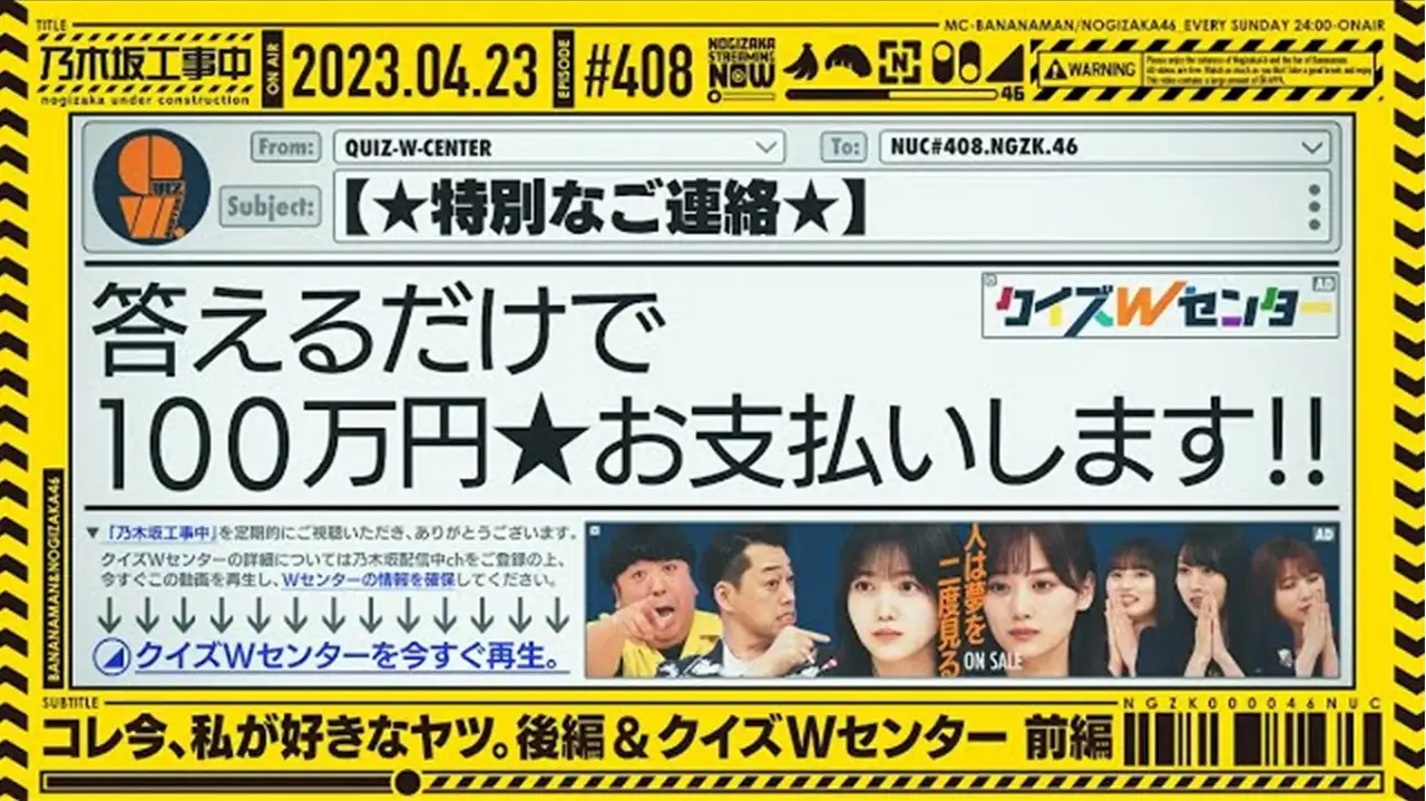 I Love This Now - Part 2 & Double Center Quiz - Part 1