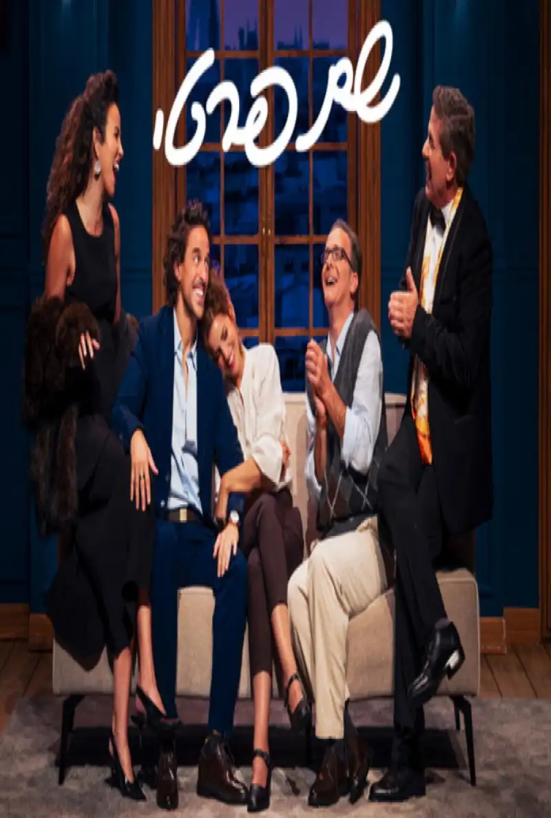 Le Prénom: Haifa theater