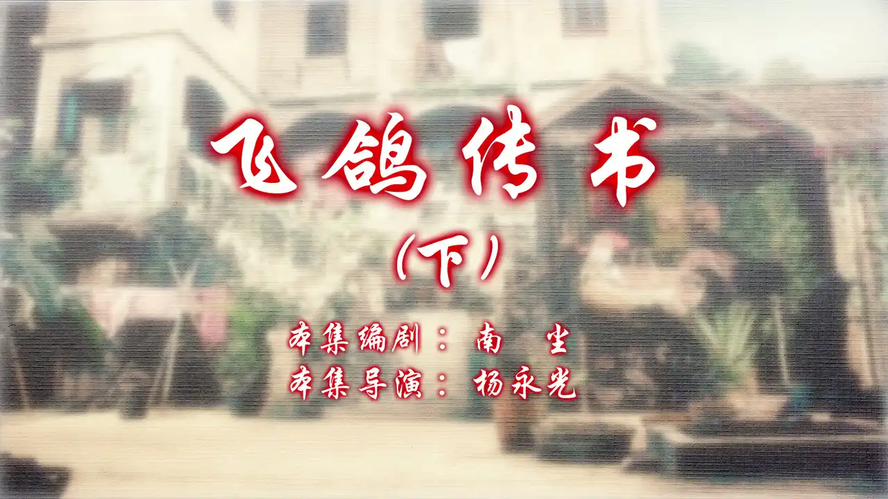 Episode 4