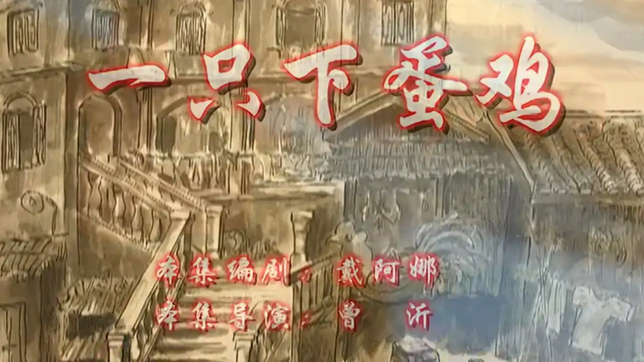 Episode 14
