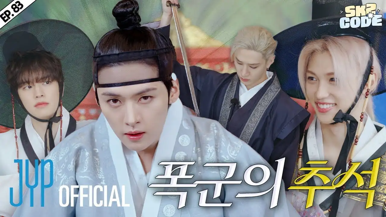 EP.83 [Splash Splash Chuseok #1]