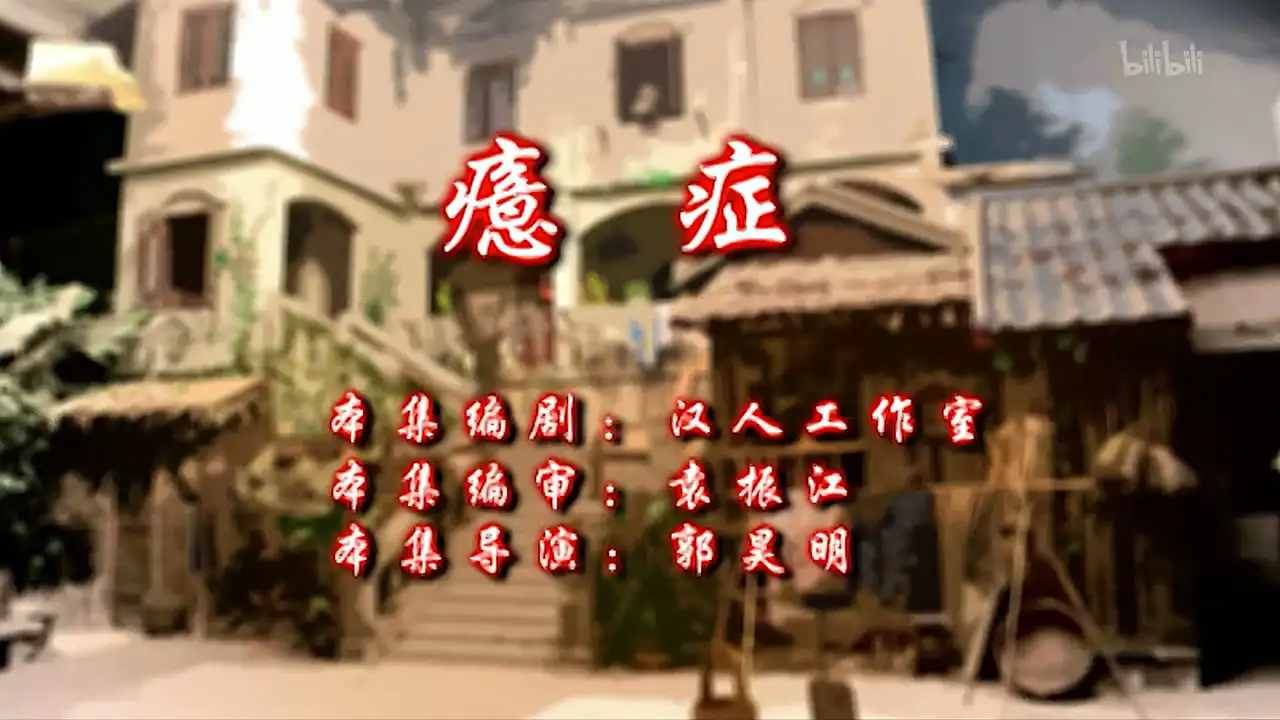 Episode 21