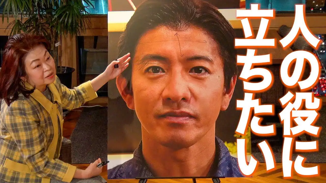 It's different from the expression 7 years ago! Takuya Kimura is unexpected ... Know the fortune of 2022 through observation!