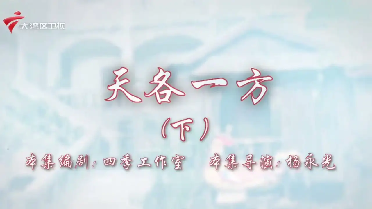 Episode 10