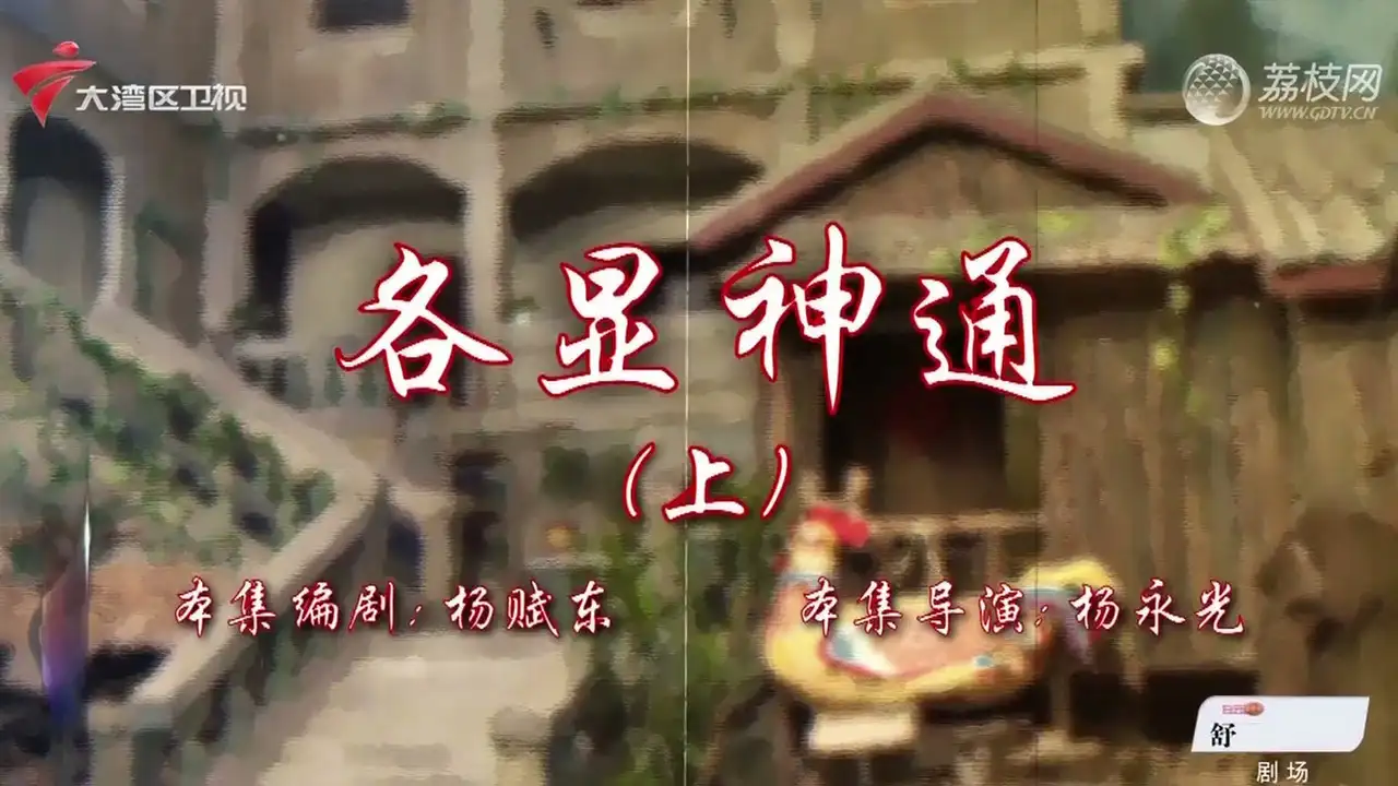 Episode 13