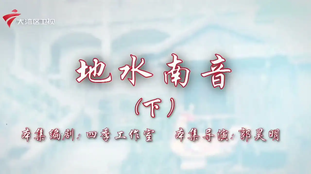 Episode 20