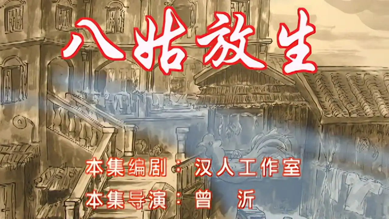 Episode 30