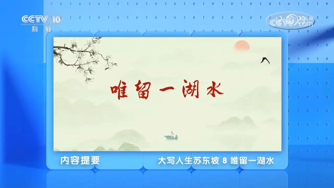 Episode 8
