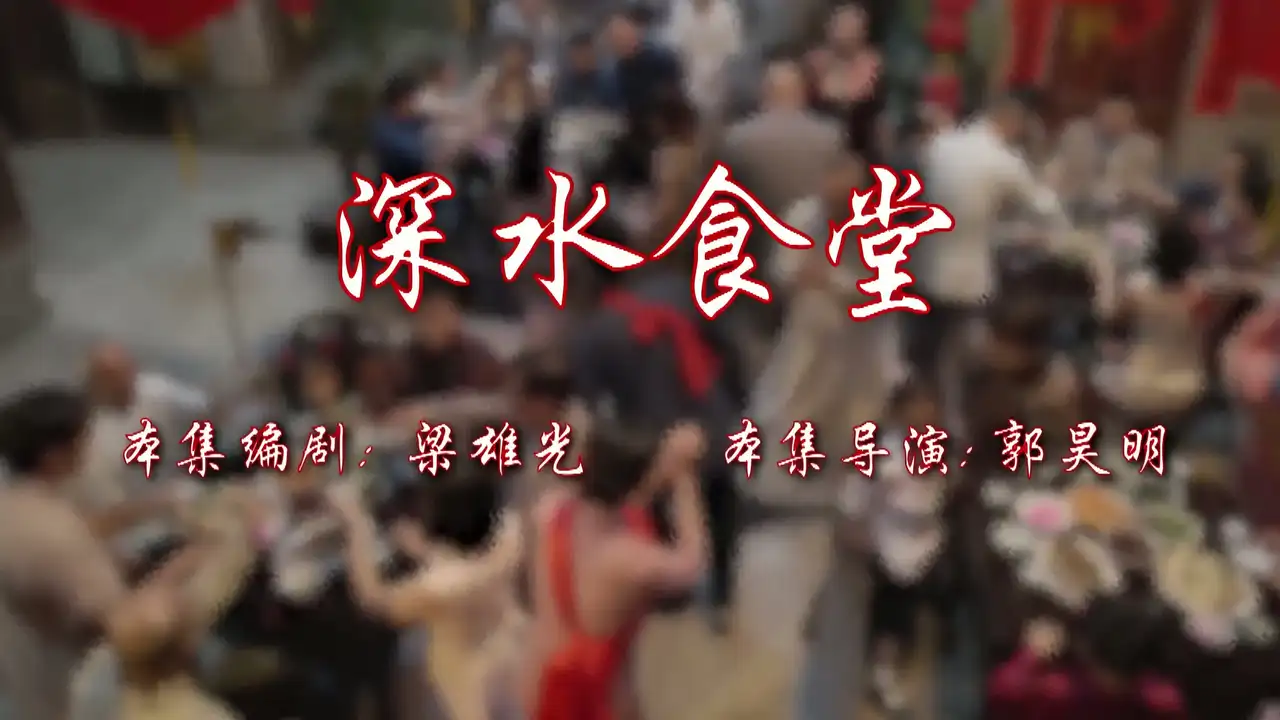 Episode 14