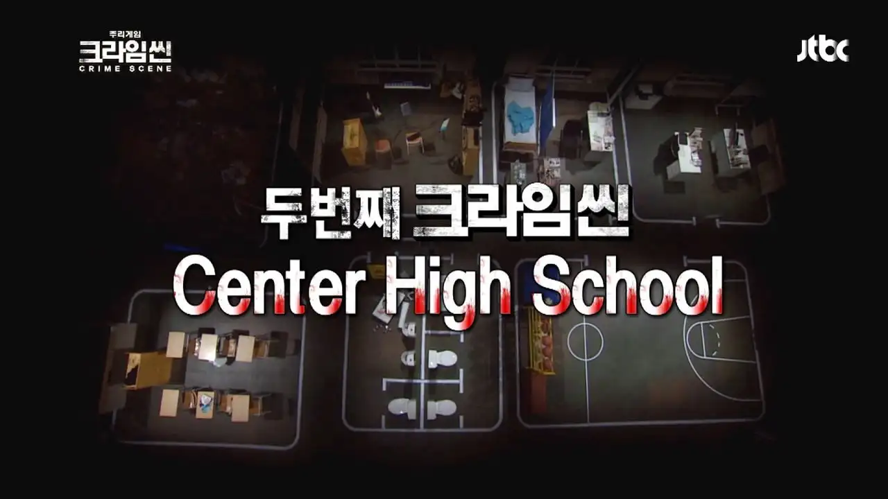 Who Killed Classmate Sarah? (1)