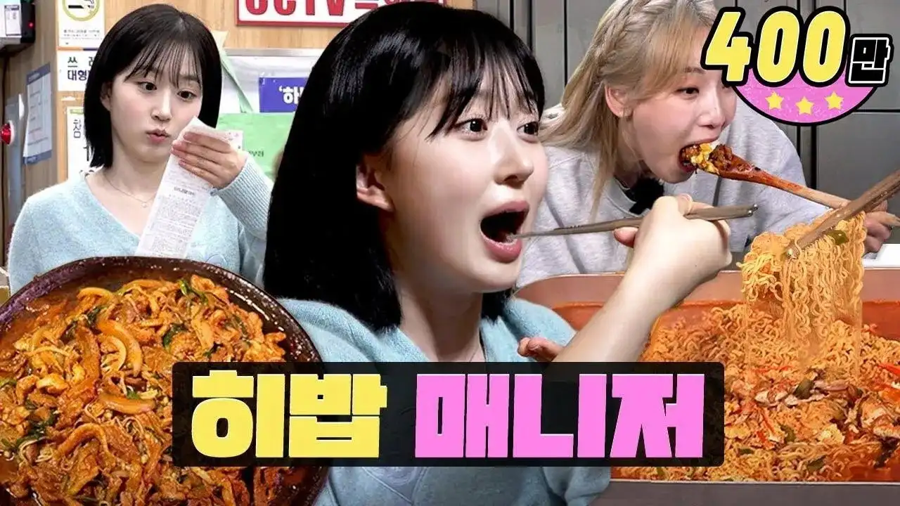 Mukbang YouTubers film their videos like this.