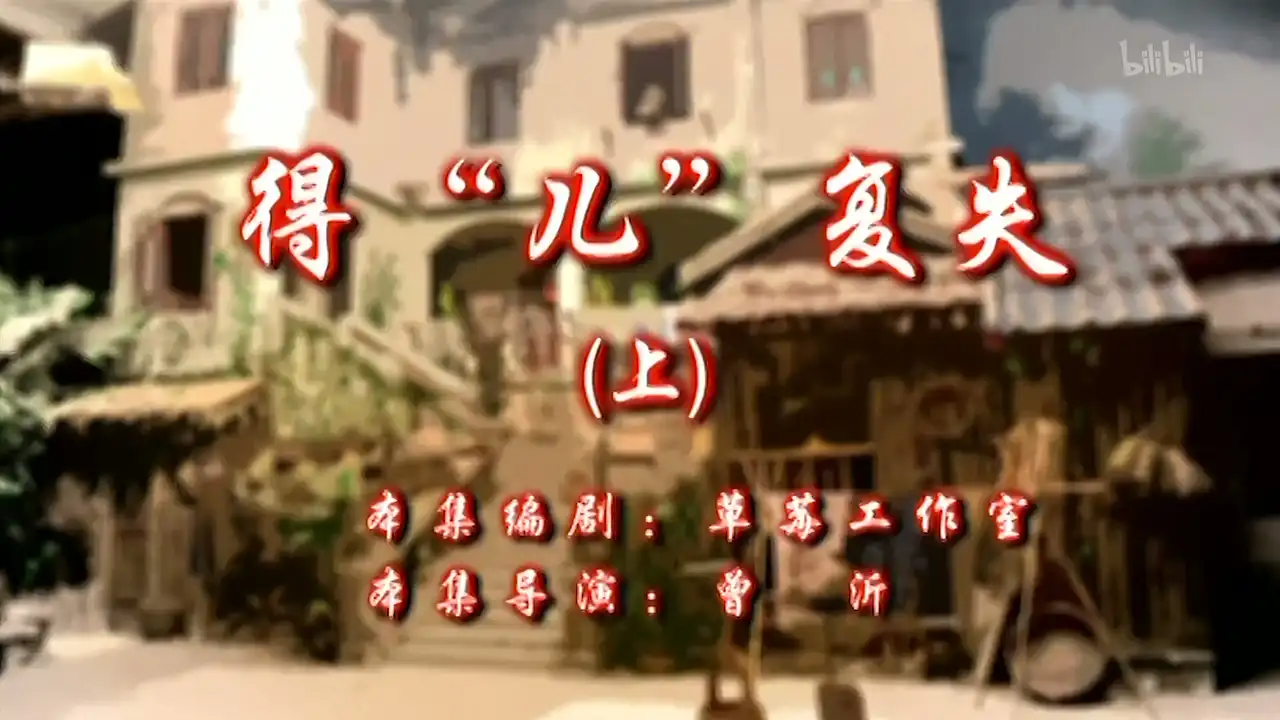 Episode 9
