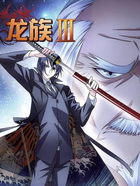 Long Zu III