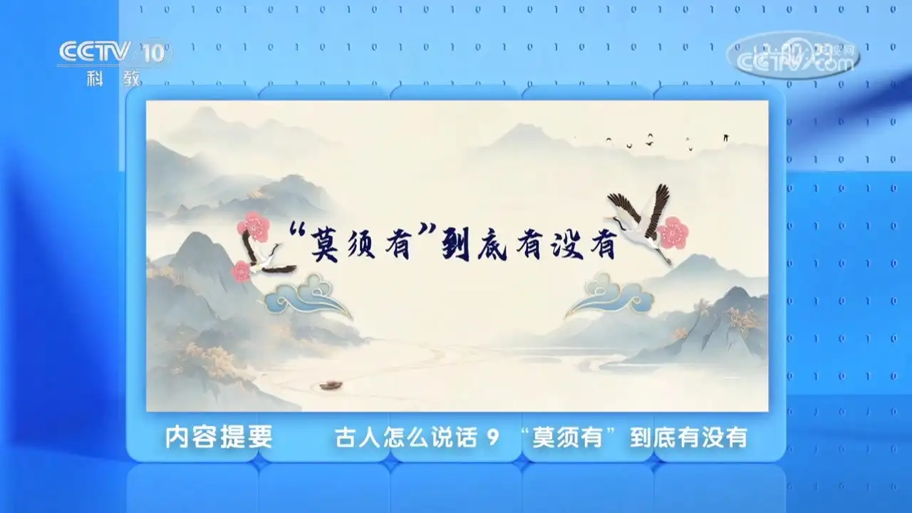 Episode 9