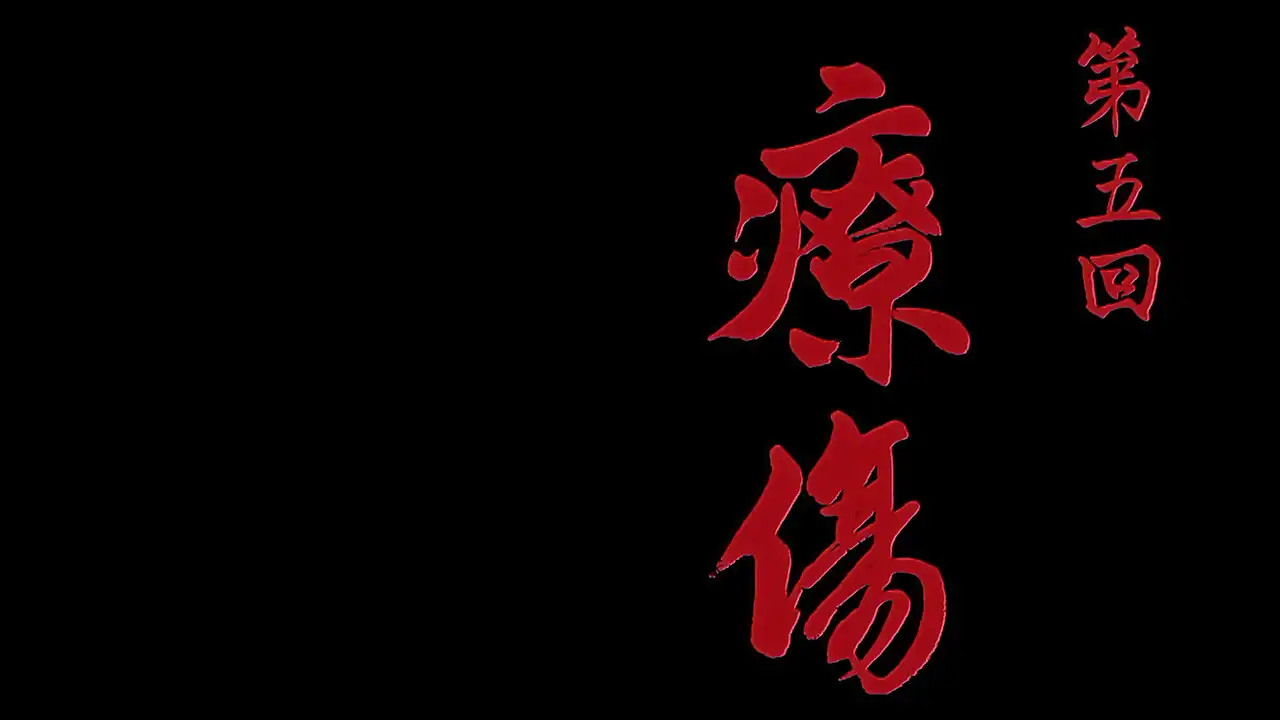 Episode 5