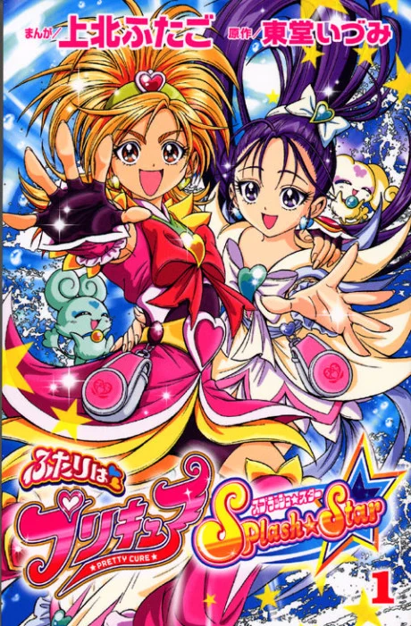 Pretty Cure Splash Star