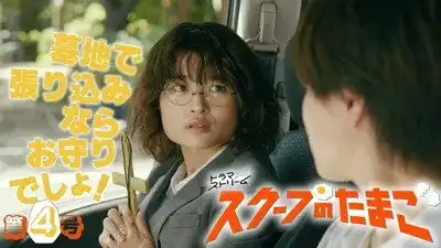 Episode 4