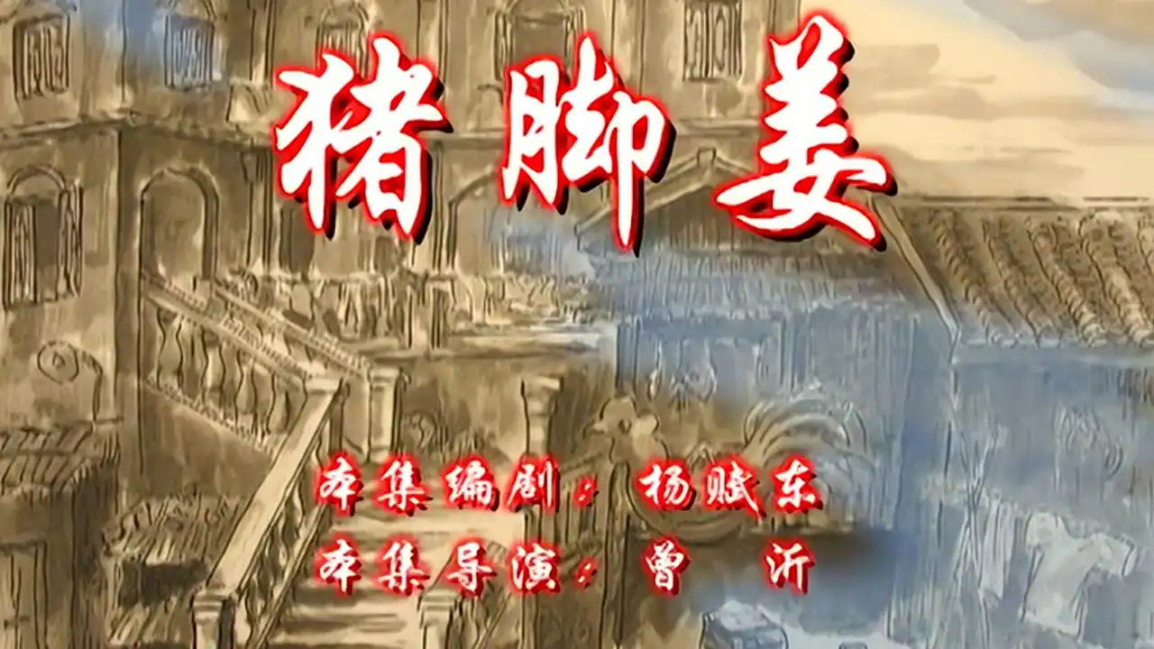 Episode 30