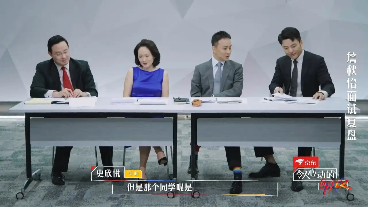 S2 Interviews