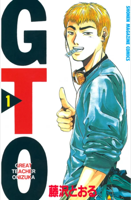 GTO: Great Teacher Onizuka