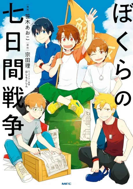 Bokura no Nanokakan Sensou