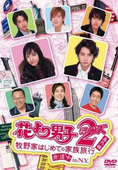 BOYS OVER FLOWERS 2 (returns)
