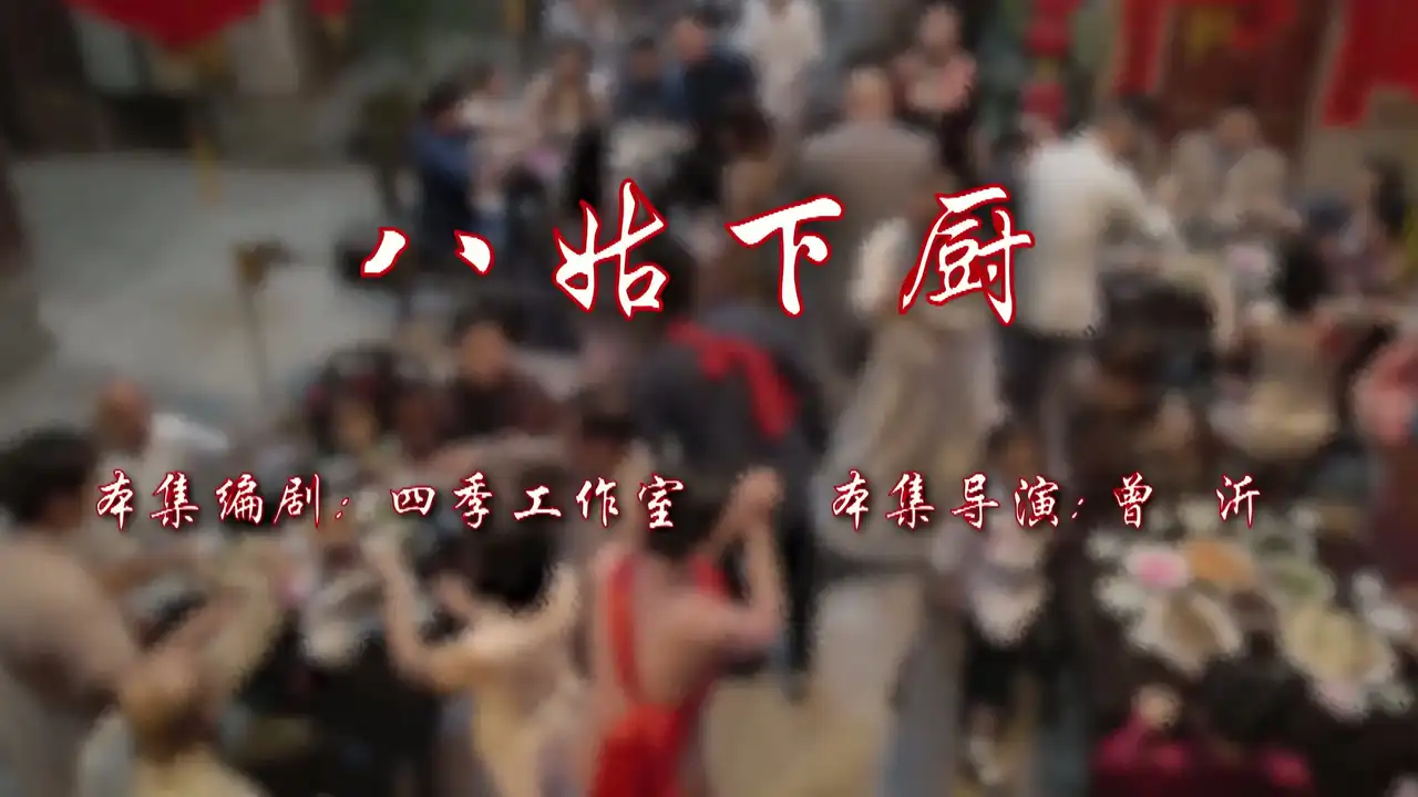 Episode 9